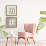 Allah + Muhammad | Textured Art on Canvas | 2 Piece Set