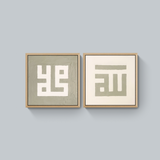 Allah + Muhammad | Textured Art on Canvas | 2 Piece Set