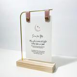 Iftaar Dua Card Stand | Ramadan Decor