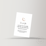 Iftaar Dua Card Stand | Ramadan Decor