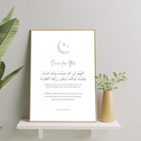 Ramadan Iftar Dua Digital Print | Ramadan Decor
