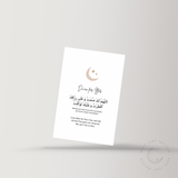 Iftaar Dua Card Stand | Ramadan Decor